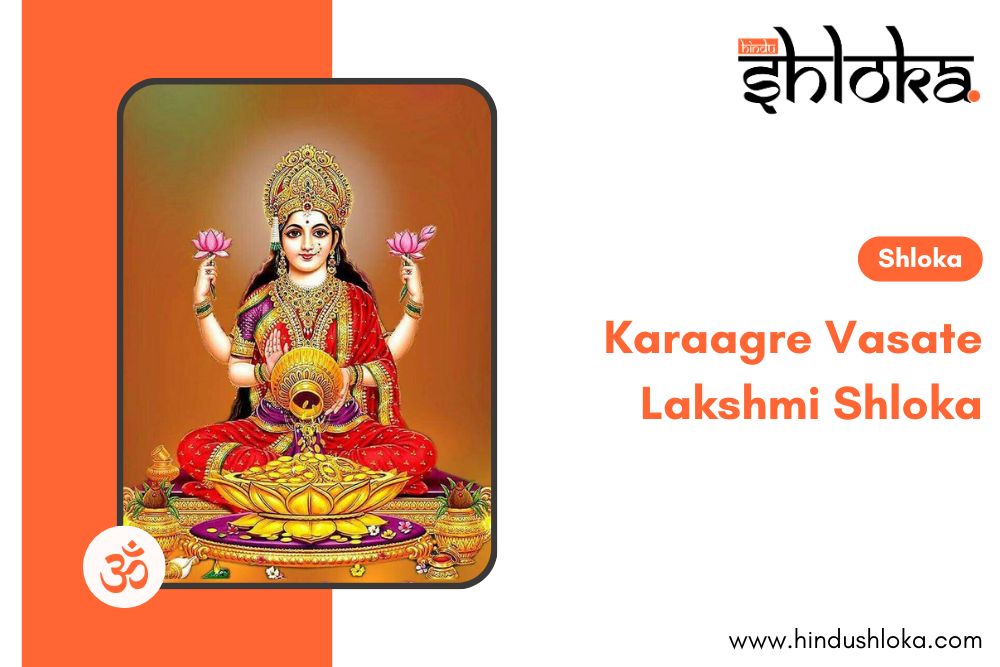 Karaagre Vasate Lakshmi Shloka