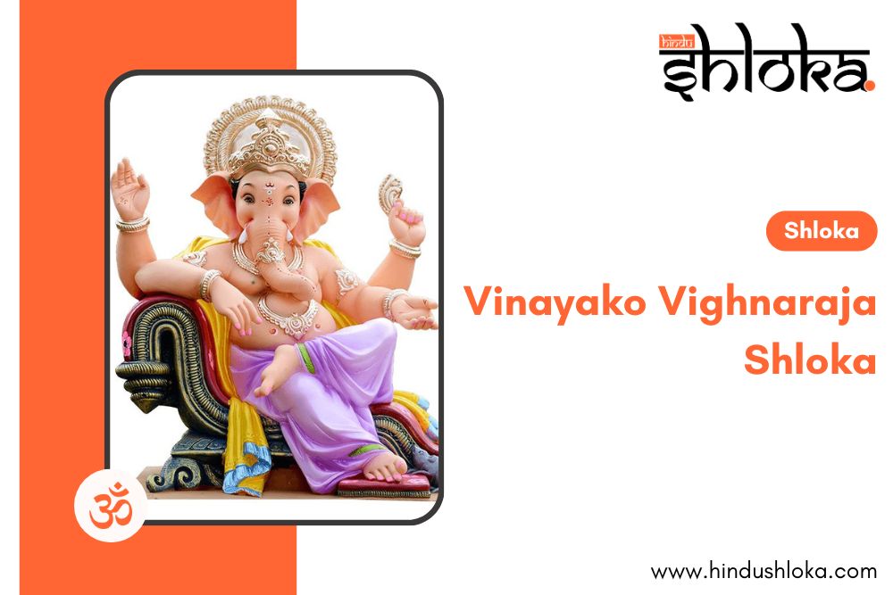 Vinayako Vighnaraja Shloka